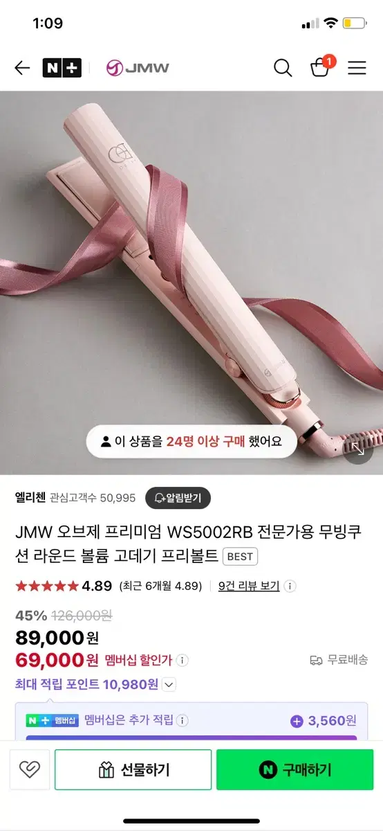 JMW 고데기 팔아요